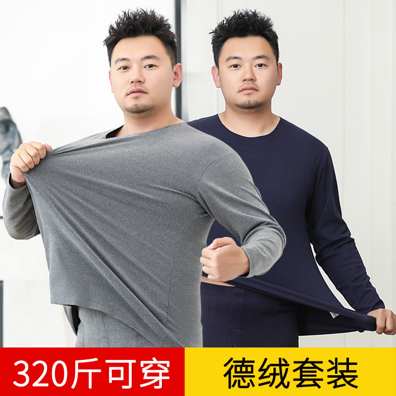 中老年加肥防寒保暖德绒秋衣