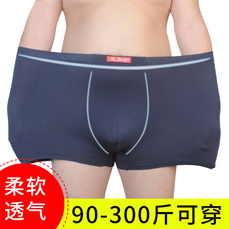 男士肥佬內褲莫代爾平角褲中老年加大碼寬松胖特大號褲頭舒適透氣在類目 女士內衣/男士內衣/家居服, 內褲中 - 來自Buy2taobao.com提供專業的淘寶代購服務