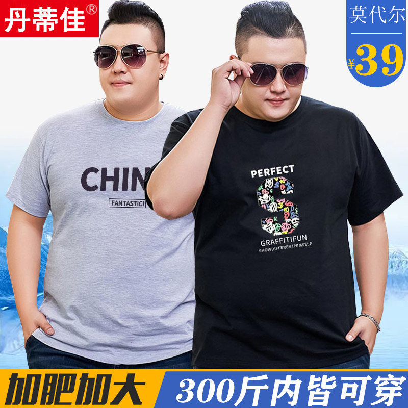莫代尔男加肥加大码短袖T恤宽松