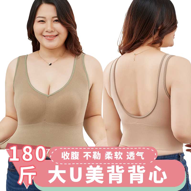 Add fertilizer XL camisole Vest type one Bras Type U Beautiful back Underwear Thin section 200 Easy Brain the Lingerie/Men's underwear/Tracksuit , Bra  category - from Buy2taobao.com to provide professional Taobao agent buy service