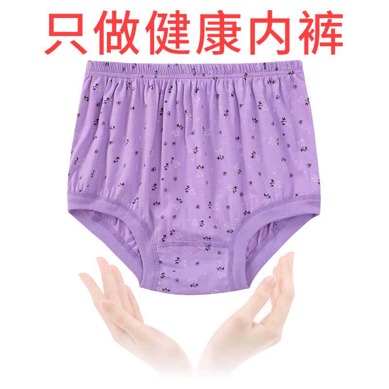 中老年人妈妈纯棉内裤女加肥加大码三角内裤高腰短裤胖mm200斤穿