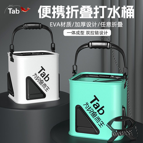 Tab打水桶钓鱼野钓专用鱼护装鱼箱可折叠路亚小活鱼桶可携式新款