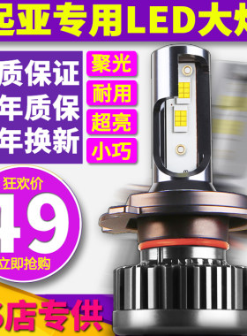 千里马赛拉图狮跑远光大灯灯泡