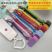 熠客 链条挂工牌挂饰学生防丢钥匙手腕绳耳机套彩色卡片垫片夹片包包配件 手机壳挂绳彩色电话线弹簧挂绳短款
