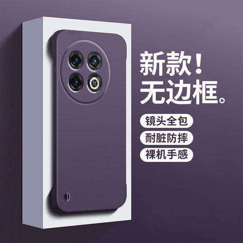OnePlus一加Ace2磨砂简约无边框
