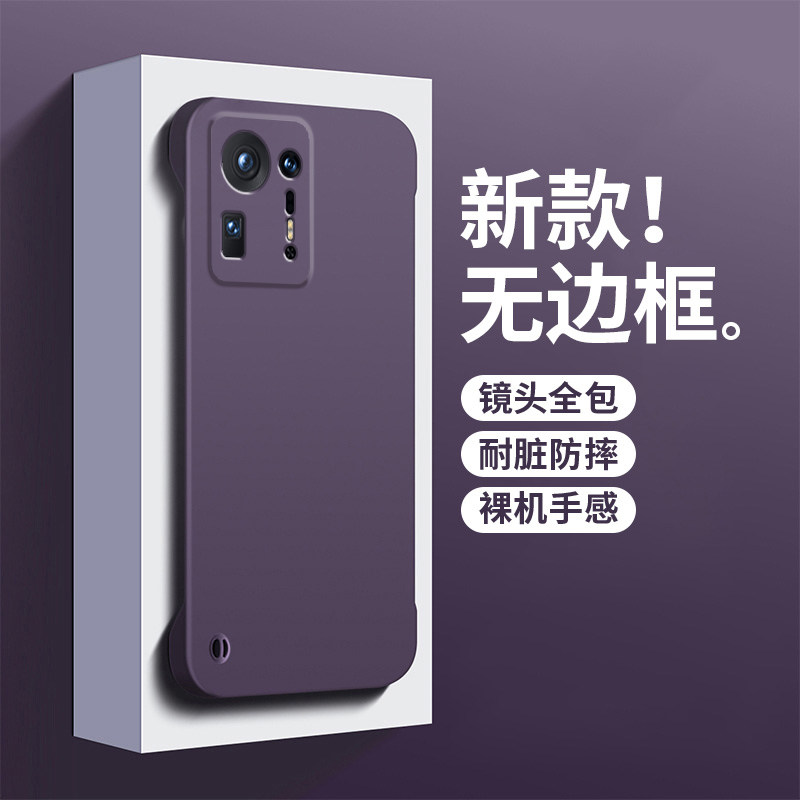 适用于小米mix4手机壳肤感磨砂硬壳超薄小米MIX 4无边框半包保护套裸机手感简约ins高级感防摔男女款小米MIX4