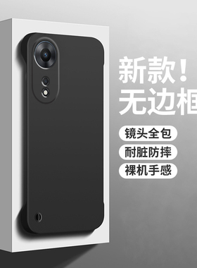 适用于oppoa58手机壳肤感a58磨砂硬壳OPPO超薄A58无边框半包保护套裸机手感简约ins高级感防摔男女款oppoa58x
