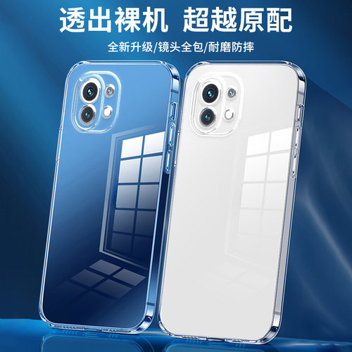 熠客小米11硅胶简约全包边