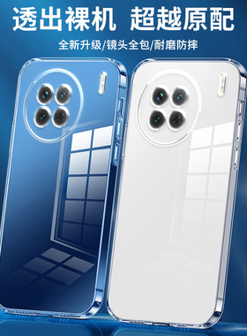 适用vivox90手机壳新款vivox90pro保护套超薄透明x90pro+散热透气全包防摔镜头X90Pro高级感plus男女硅胶软壳