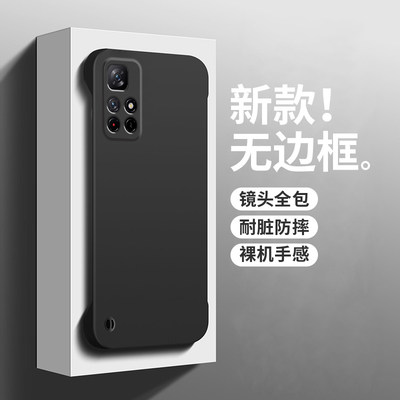 小米红米note11磨砂简约无边框