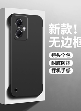 适用于小米红米note12手机壳肤感磨砂硬壳note12pro+超薄无边框半包note12utrbo保护套裸机手感简约防摔男女