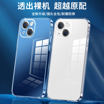 熠客苹果13硅胶简约全包边