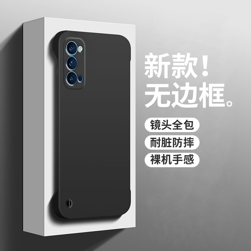 OPPOReno4磨砂简约无边框