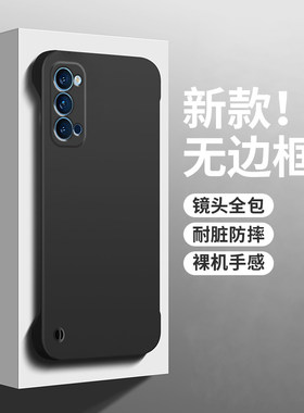 OPPOReno4磨砂简约无边框