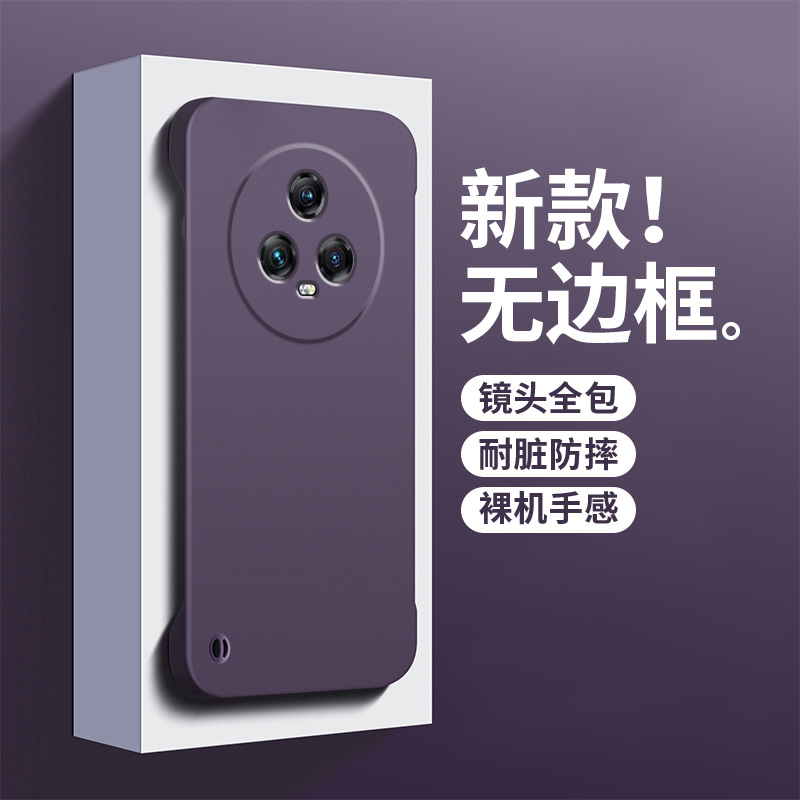 华为荣耀magic5磨砂简约无边框