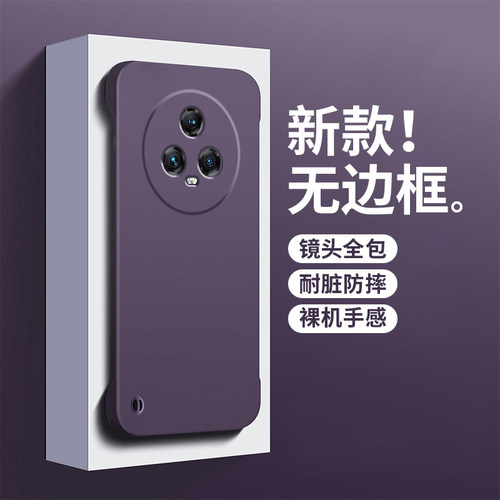 华为荣耀magic5磨砂简约无边框