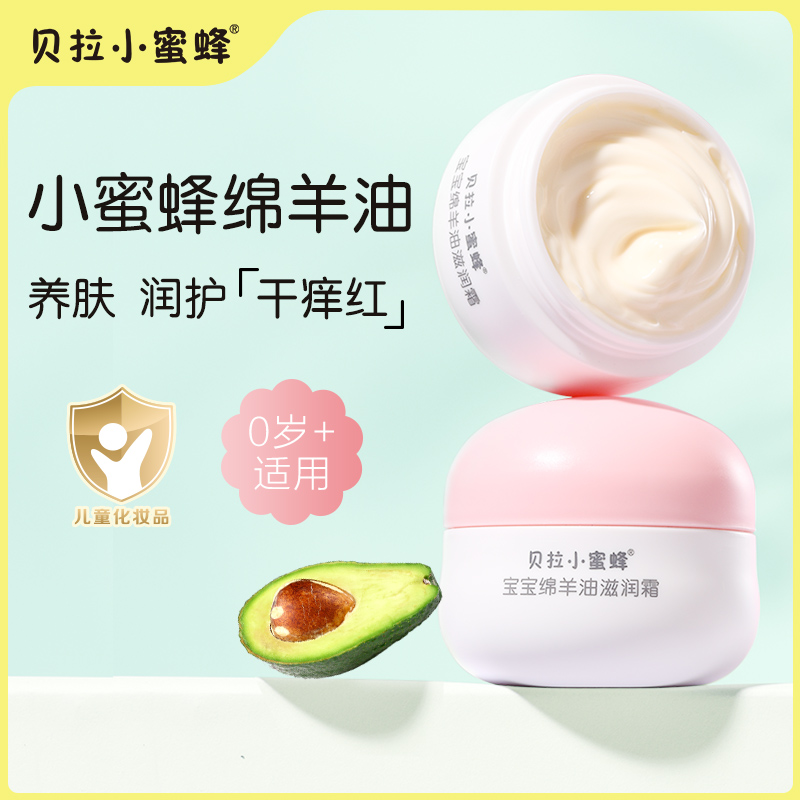 儿童宝宝绵羊油面霜秋冬润肤乳