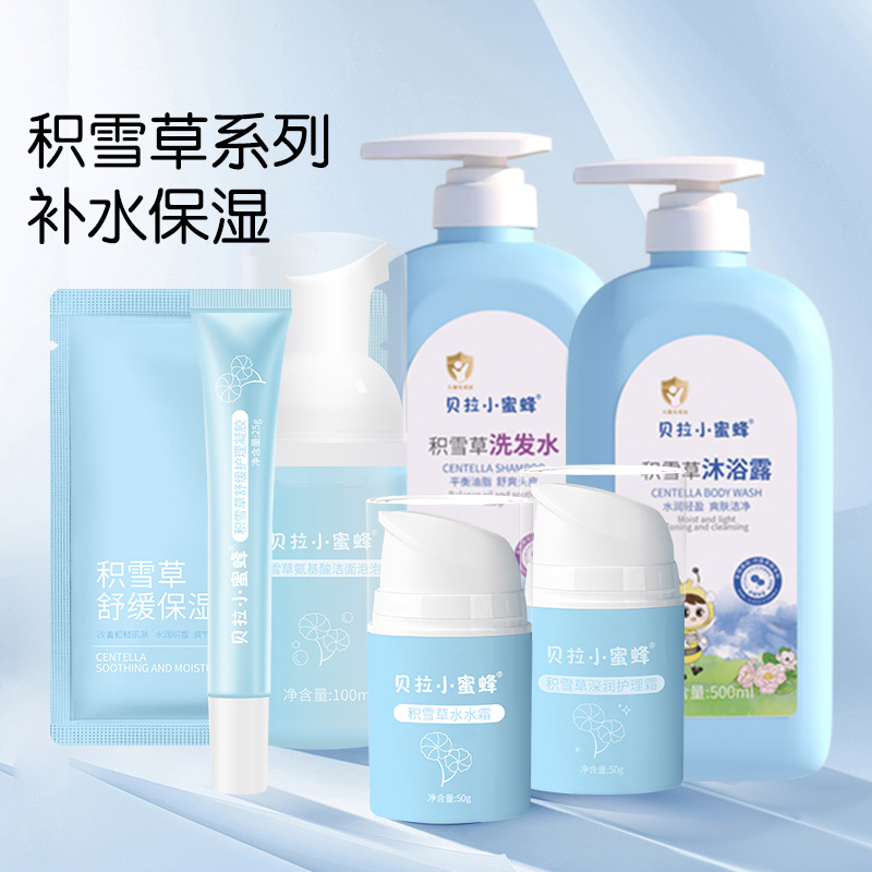 专为青春期男女舒缓面部不适补水保湿的面霜