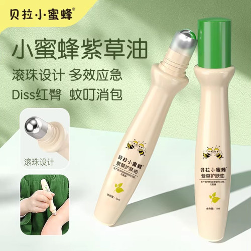 小蜜蜂紫草油舒缓叮咬红屁屁走珠