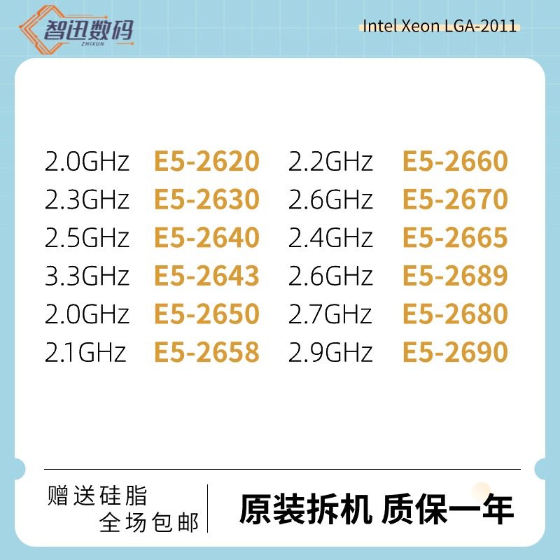 intel e5-2630 2643 2650 2670 2680 2687w 2690 4650 cpu处理器