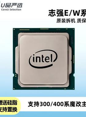 E-2104G 2124G 2134 2136 2144G 2176G 2224G 2236 W-1250 CPU