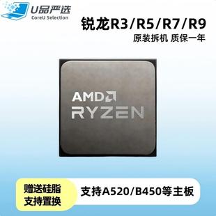 锐龙R3-1200 R5-2200G 3400G 5600X R7-3700X R9-3900X 5900X CPU