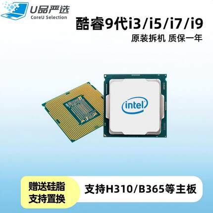 i3-9100 9300 i5-9400 9500 9600 i7-9700 i9-9900 CPU