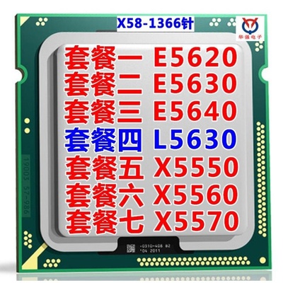 至强x5550四核cpu