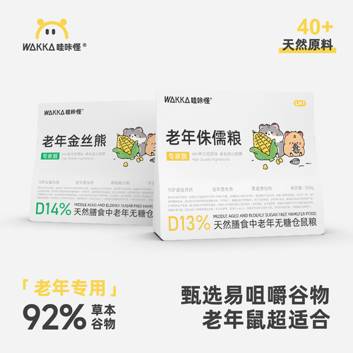 老年鼠专用粮甄选易咀嚼谷物美毛