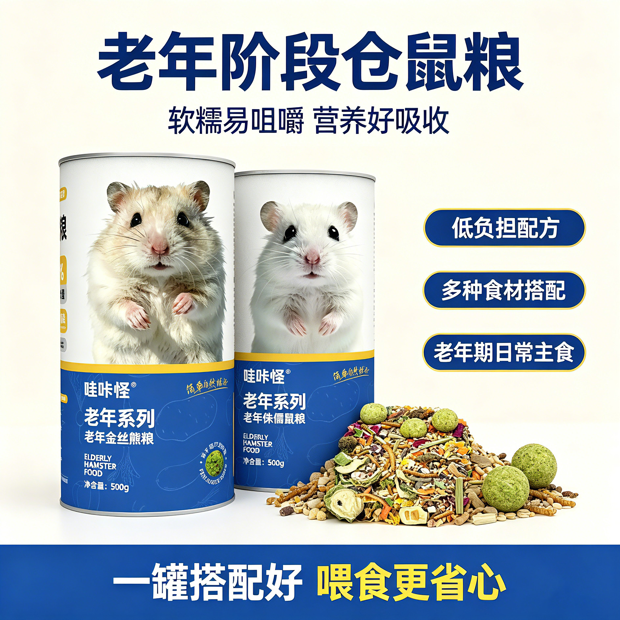 哇咔怪4.0新世纪老年粮真的超棒图片
