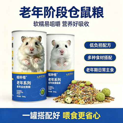 哇咔怪4.0新世纪老年粮真的超棒