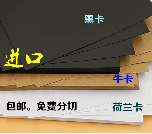 黑卡纸A4/A3/4K四开黑色纸厚硬手工纸摄影卡纸相册封面手绘美术纸