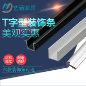 铝合金装 饰件拼缝压板木地板瓷砖压边分割条 饰条压条U型条缝隙装