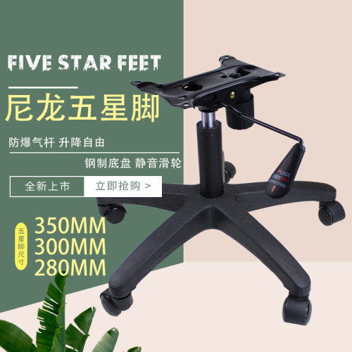 加厚办公椅底座升降杆脚轮