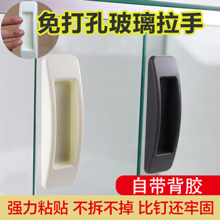 玻璃拉手免打孔粘贴式冰箱移门推拉门趟门阳台窗户小把手强力自黏
