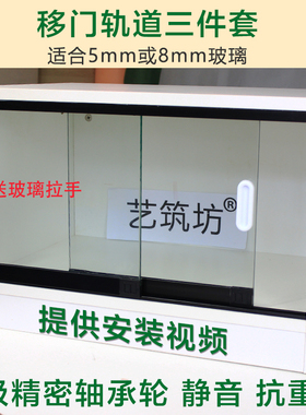 黑色玻璃移门轨道托底滑道双槽推拉门滑轨铝合金滑槽滑轮展柜趟门