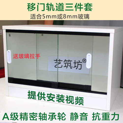 玻璃移门托底滑道双槽铝合金趟门