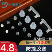 嵌入式 防撞粒胶粒防滑片缓冲消音垫家具柜门孔塞消声防震五金配件