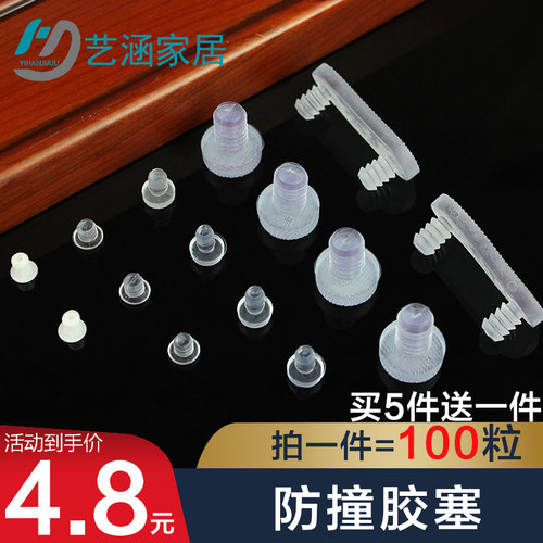 嵌入式防撞粒胶粒防滑片缓冲消音垫家具柜门孔塞消声防震五金配件