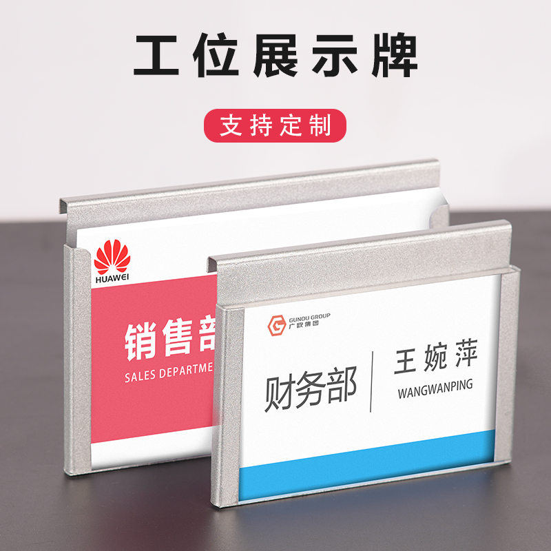 钢制屏风隔断办公工位牌