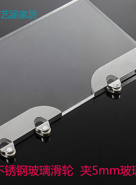 不锈钢玻璃移门下滑轮滚轮双飞轮山字槽趟门5mm刀轮展柜门轨配套