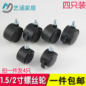 尼龙螺丝轮带刹车货架轮万向脚轮滑轮轱辘万象轮子1.5寸1 8mm10