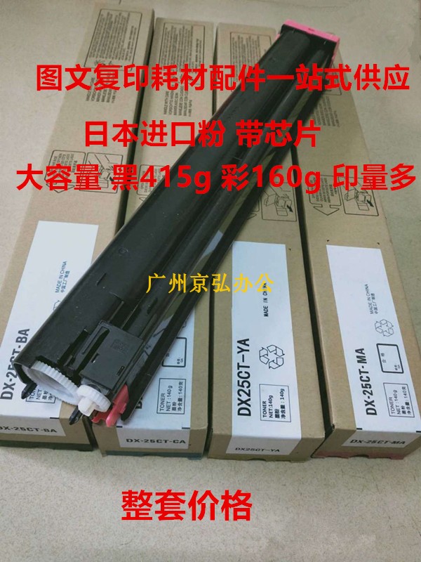 大容量日本进口粉整套处理夏普