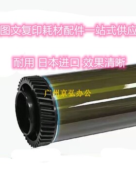 正品日本三菱夏普MX364 365 464 465 564 M5608 4608 560感光鼓芯