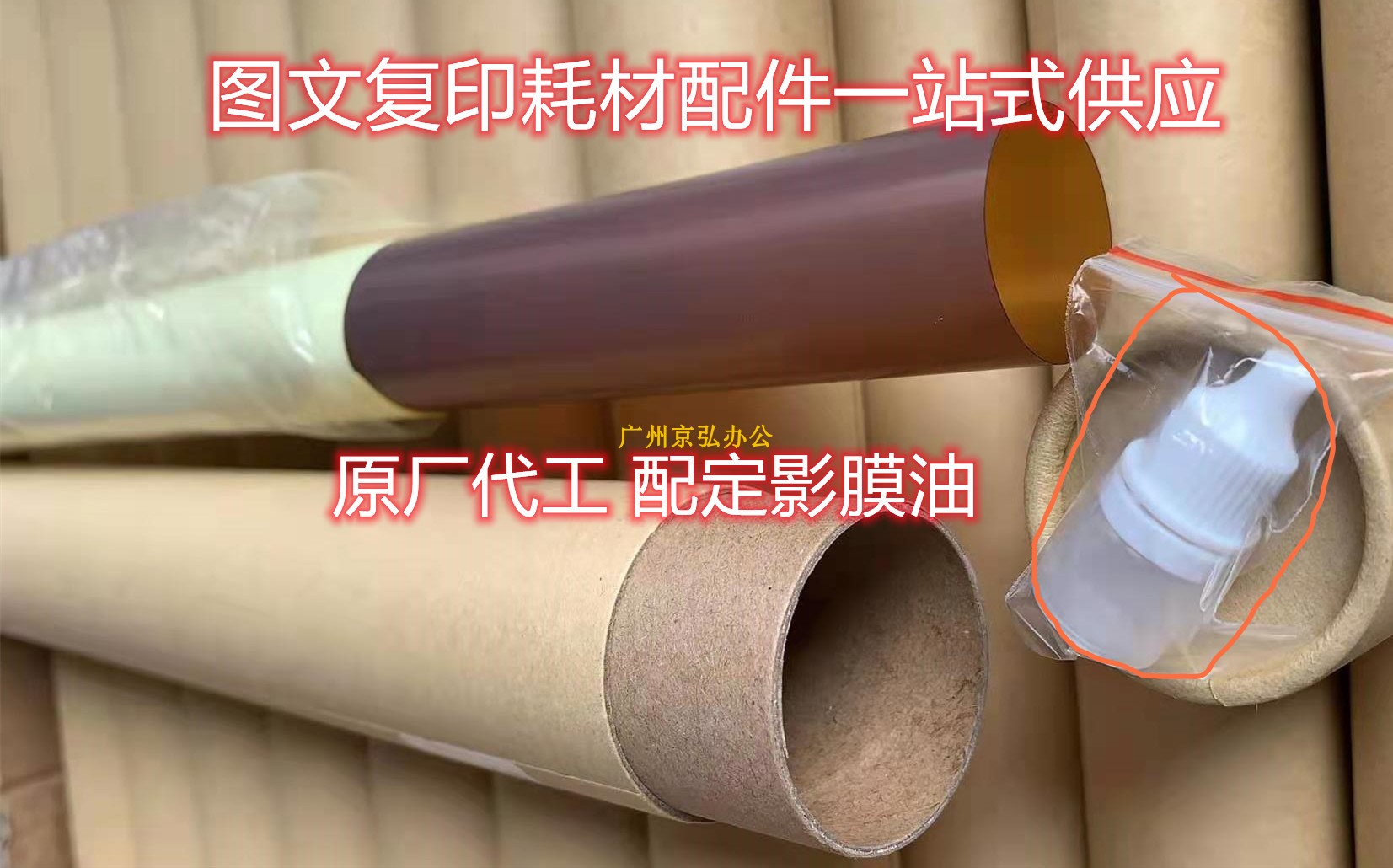 原厂原装品质施乐C700 560 7780 6680 7550 7785 j75 750i定影膜