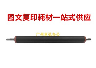 3554 压力棍 理光MP 6054sp定影器下辊 原装 5054 3054 2554 4054