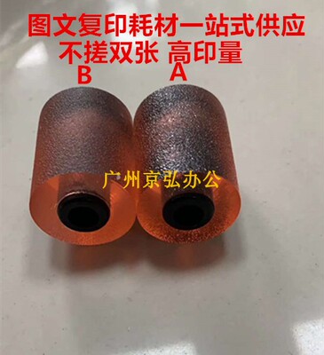 原装 柯美C221 284 364 454 554e 224 283 754 360 423纸盒搓纸轮
