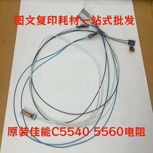 原装佳能5540 5560 5550 5535 5545 5740 5760 5735定影热敏电阻