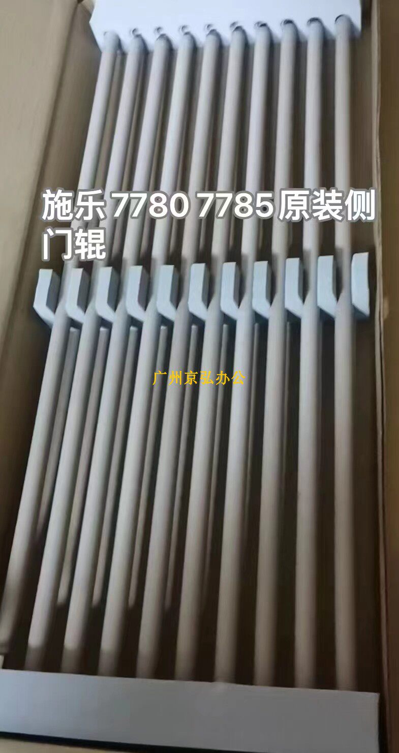 原装施乐复印机C75 7780 7785 7550 560 700 J75侧门导纸小红辊棍