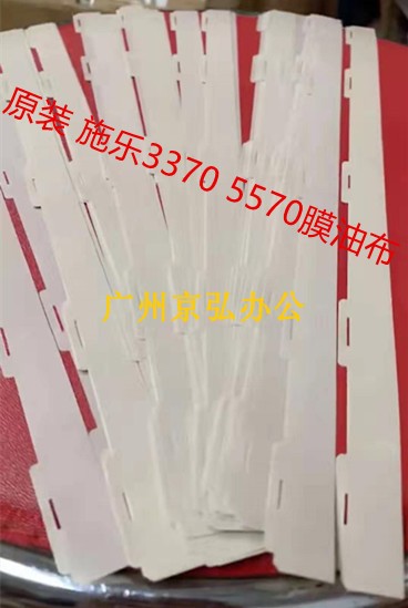 原装 施乐WC2270 3370 4470 5570 3375 5575 4475 7845定影膜油布